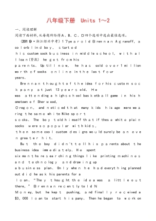 浙江省杭州市中考英语复习同步训练：八年级下册　Units 1～2