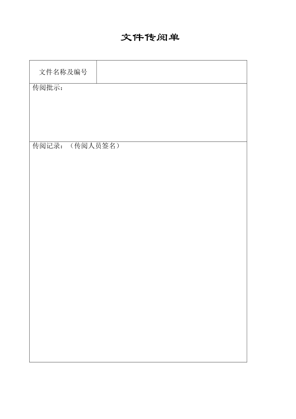 浦江镇某地块配套用房景观绿化工程监理实施细则_第2页
