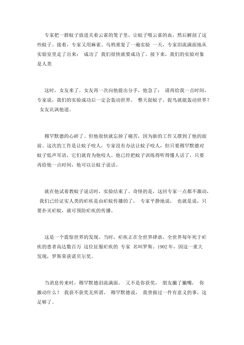 浦尔布纳的幸福生活_第2页