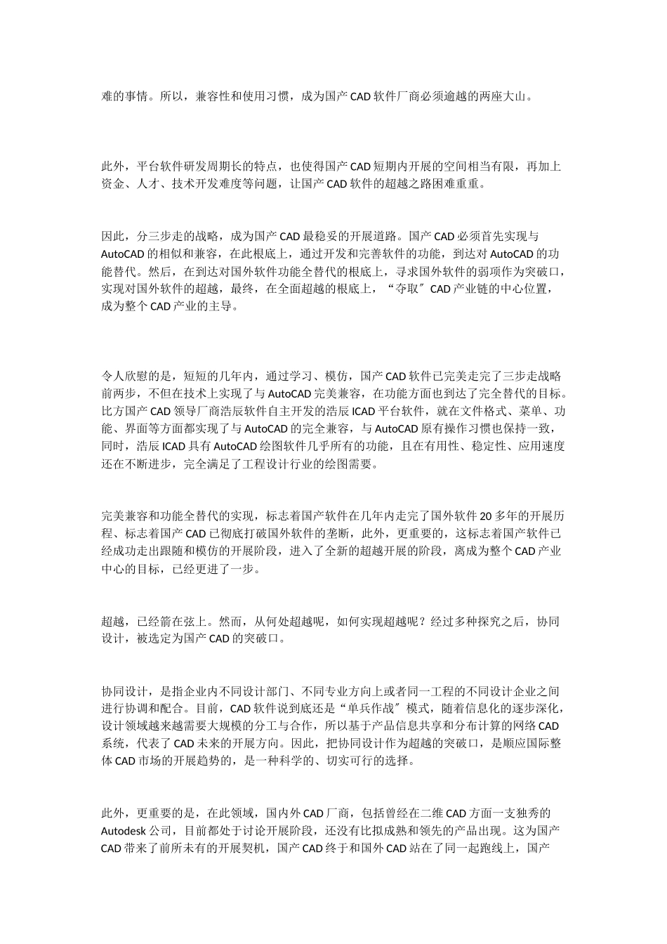 浩辰CAD2025CAD教程燕秀模具之顶针绘制_第3页