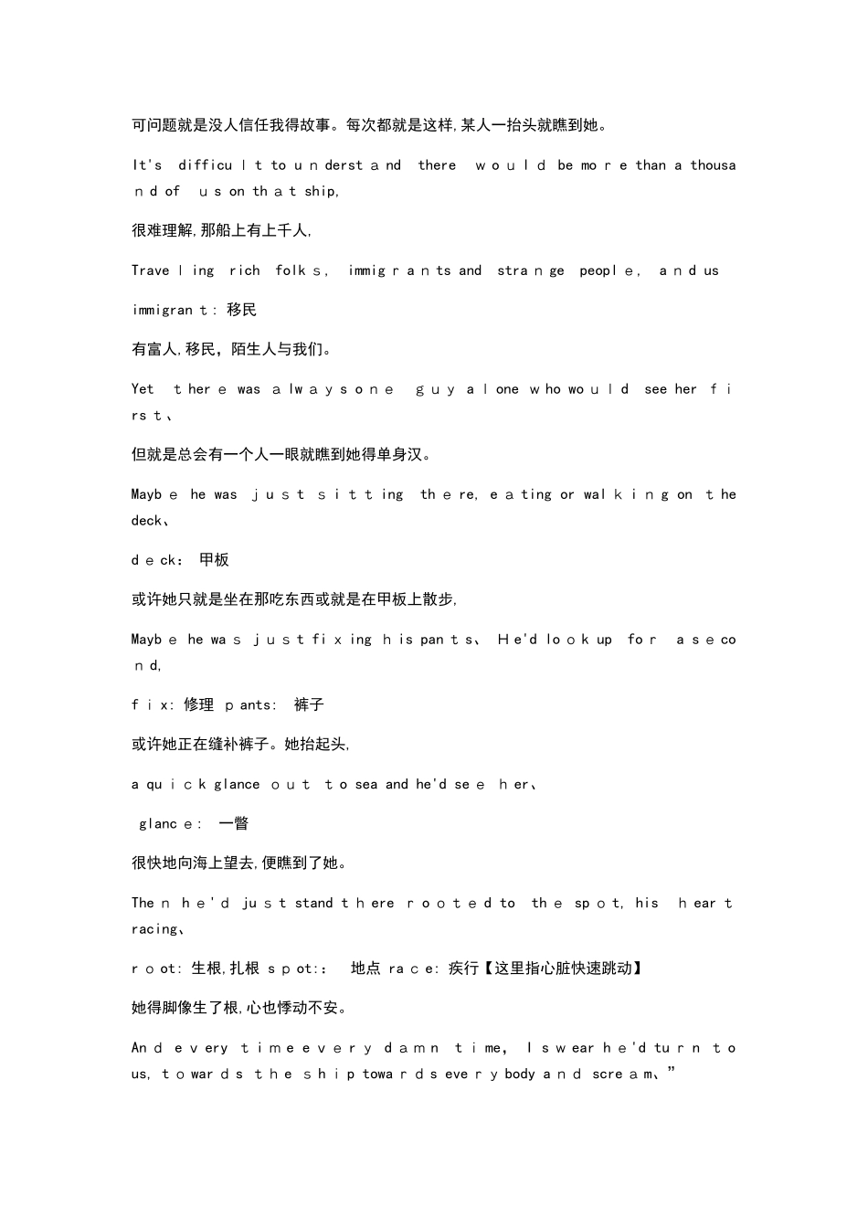 海上钢琴师Legendof1900全部台词中英文对照_第2页