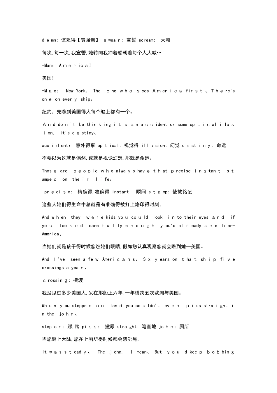 海上钢琴师Legendof1900全部台词中英文对照_第3页