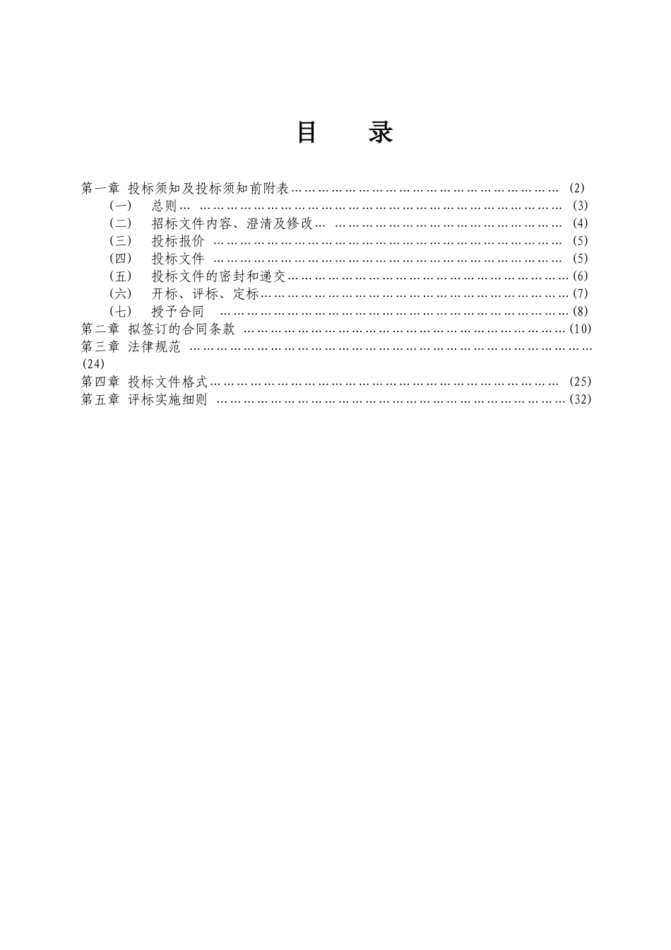 海安县年危桥改造工程农桥施工监理_第2页