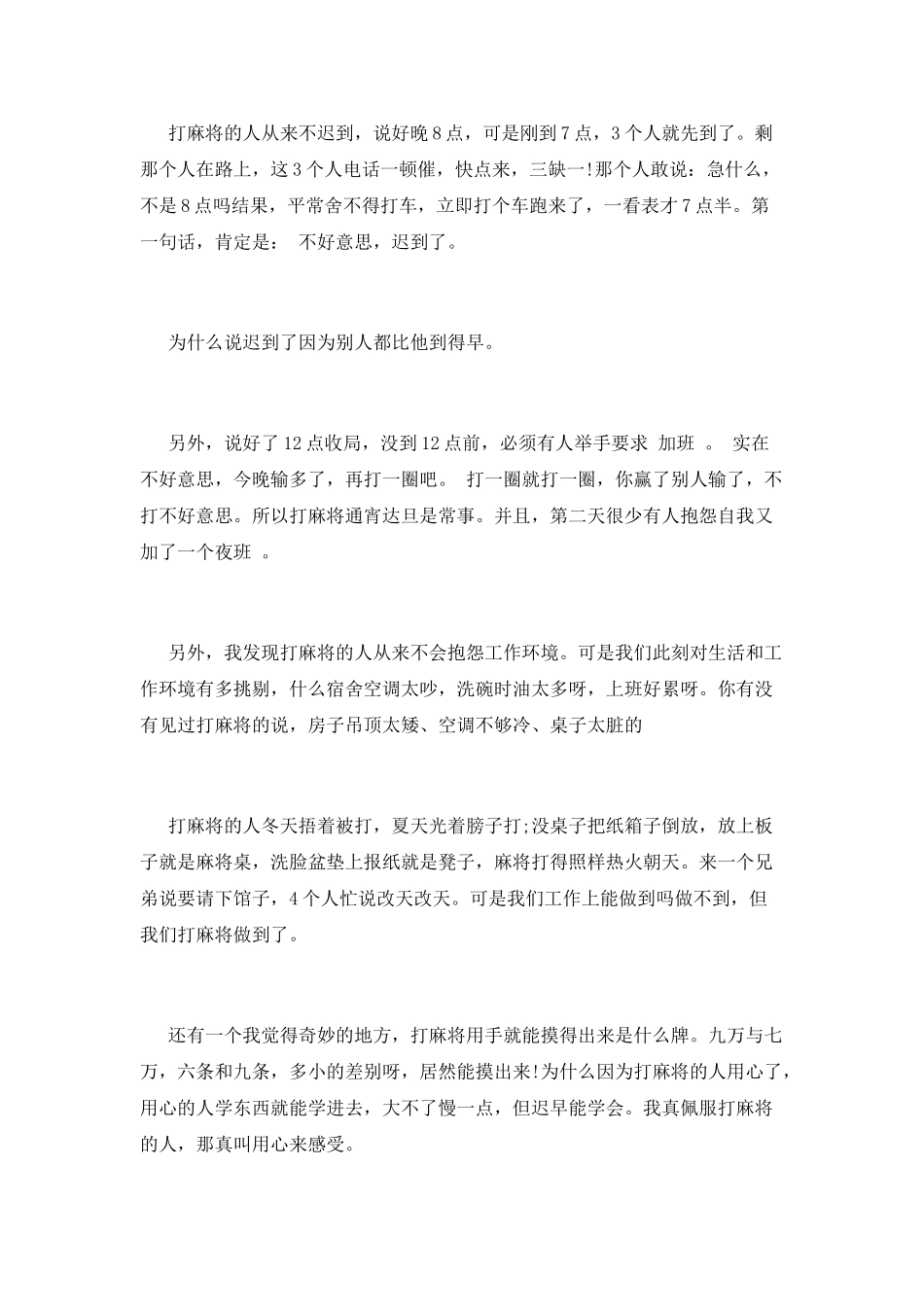 海底捞你学不会读后惑(十六)_第2页