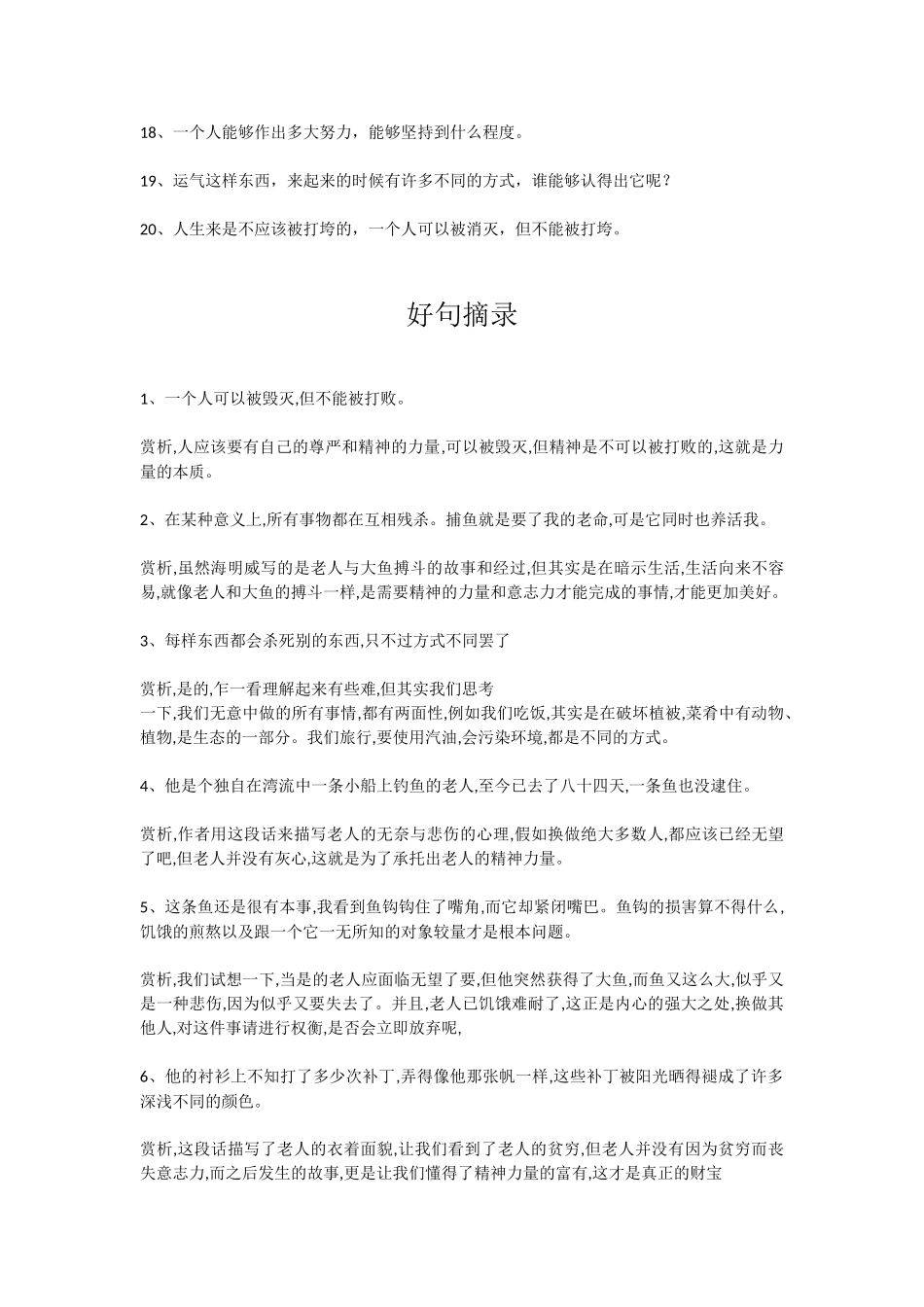 海明威--19级商务管理系一班-赵聪_第2页