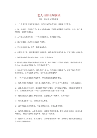 海明威--19级商务管理系一班-赵聪