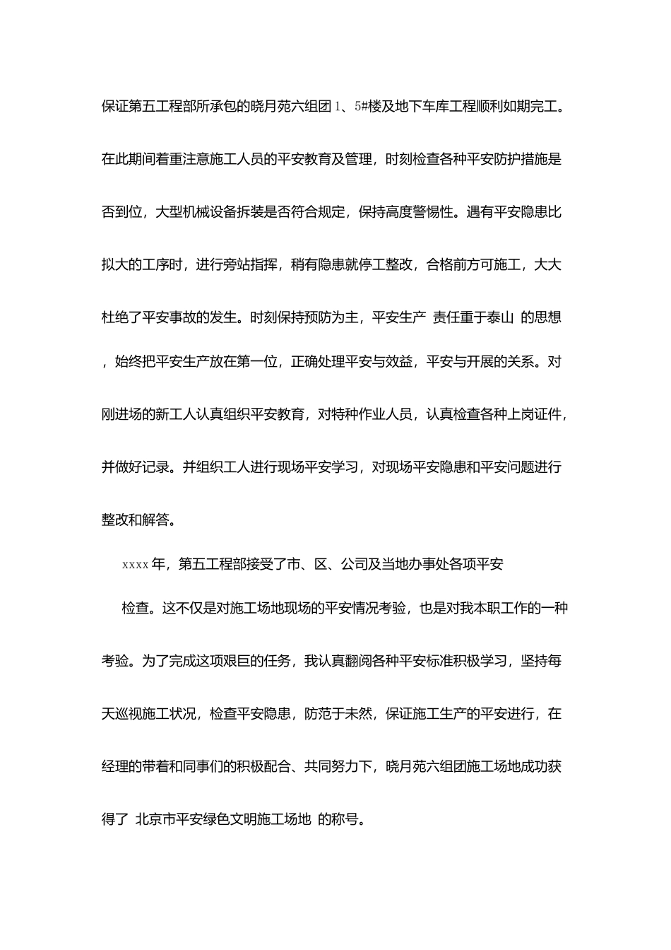 消防安全知识演讲稿_第2页