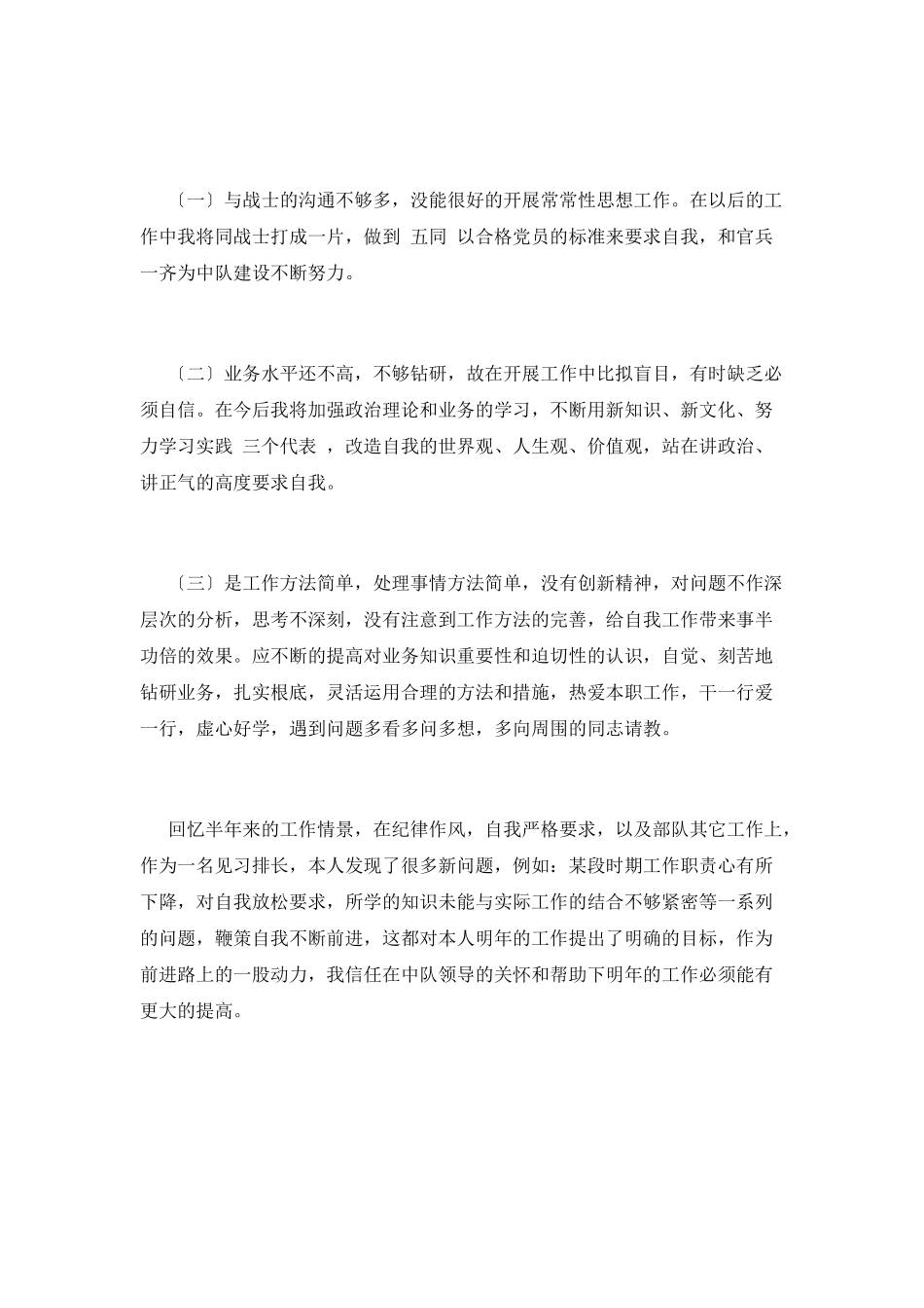 消防工作总结(十)_第3页