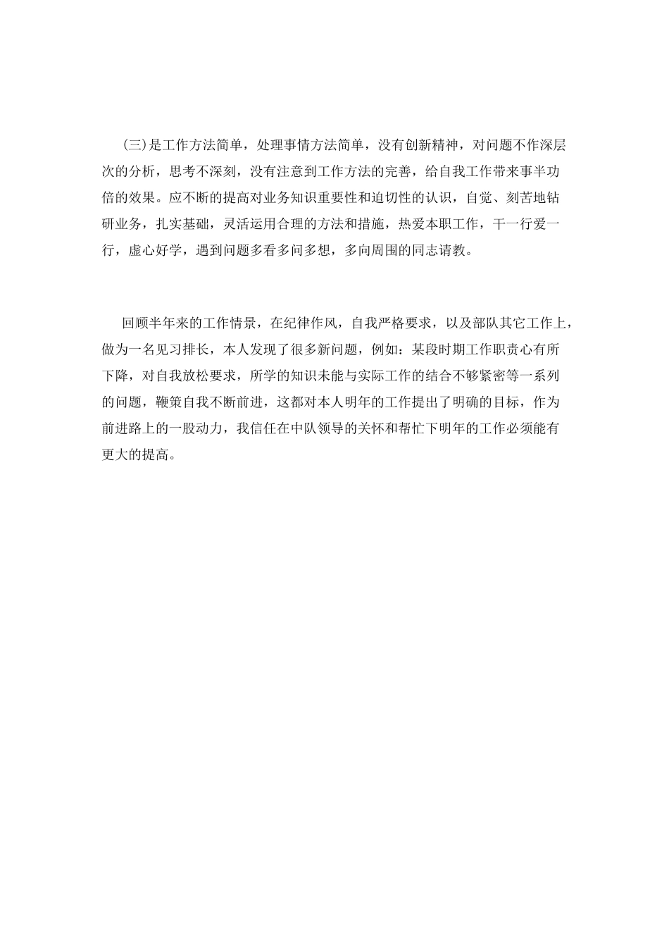 消防工作总结(十二)_第3页