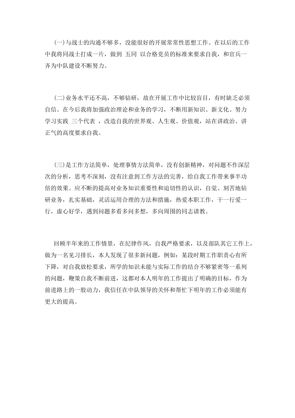 消防工作总结(十四)_第3页