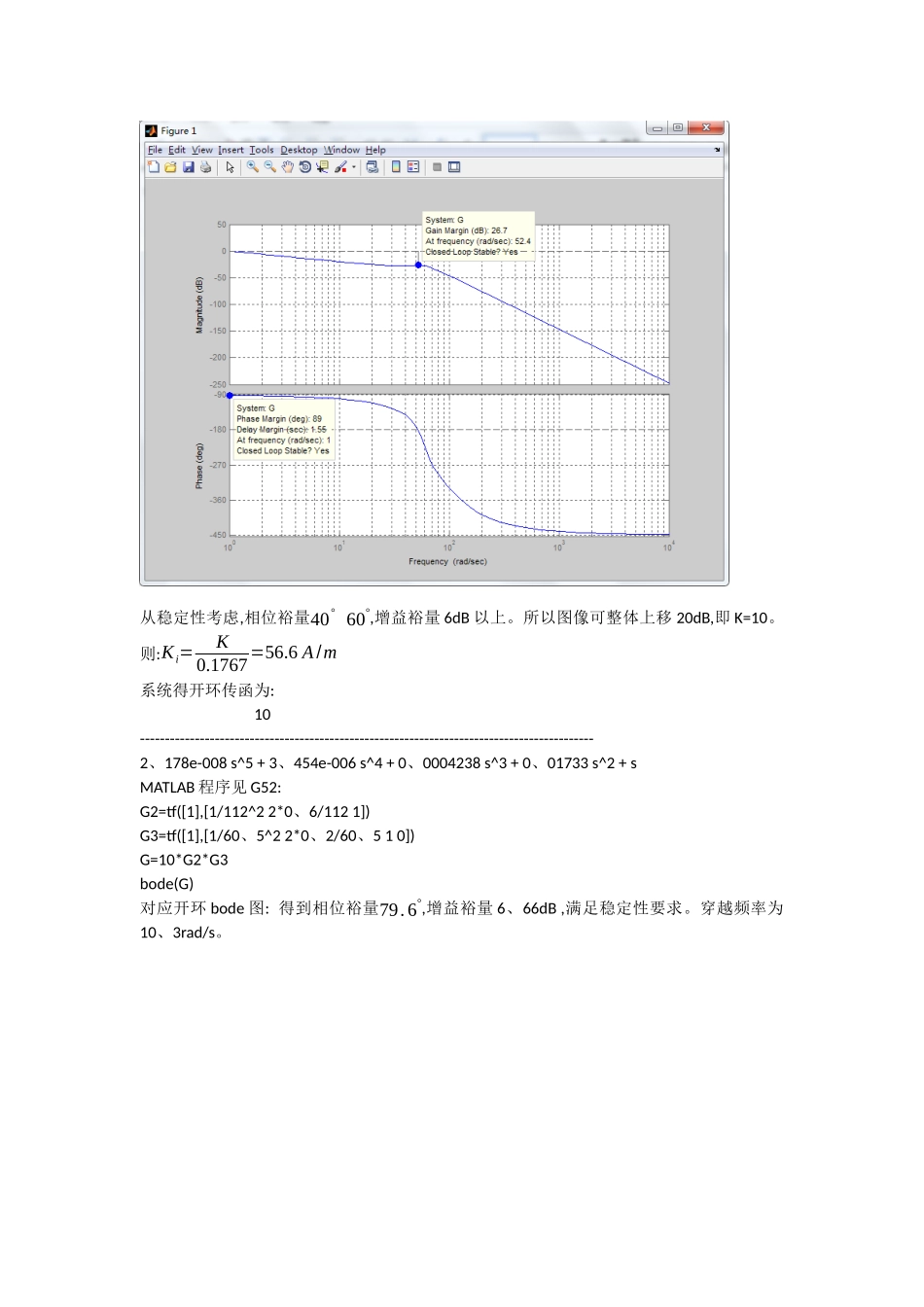 液压试验报告五六七_第3页