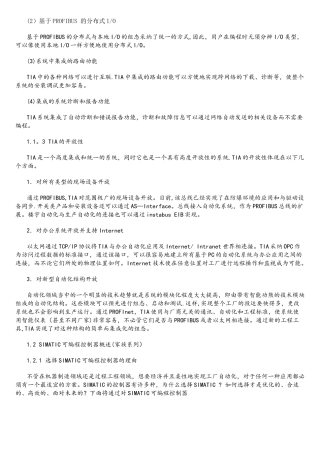 深入浅出西门子s7300plc