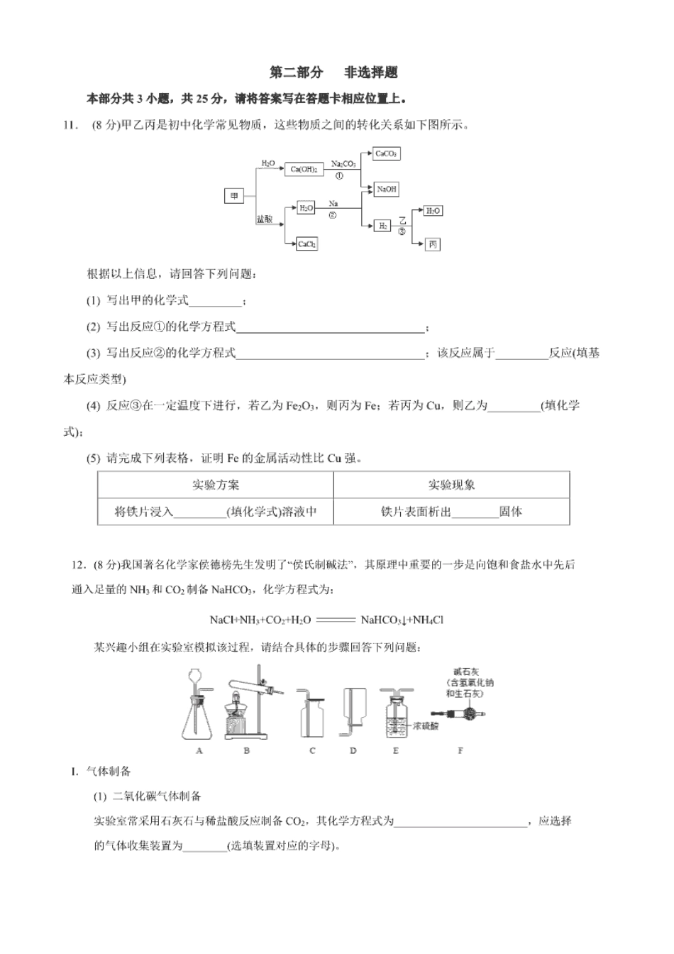 深圳中考理化合卷_第3页
