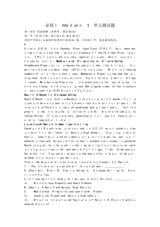 深圳市龙岗区高中英语高一上必修一Module 1单元测试题