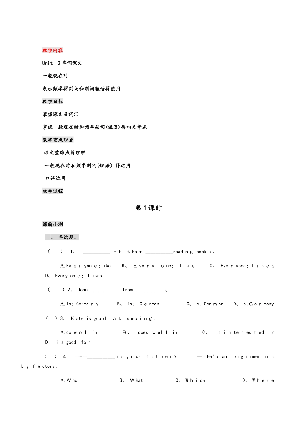 深圳沪教牛津版七年级英语上册同步习题 Unit 2 Daily life（无答案）_第1页