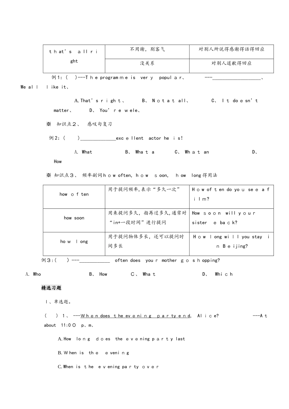 深圳沪教牛津版七年级英语上册同步习题 Unit 2 Daily life（无答案）_第3页