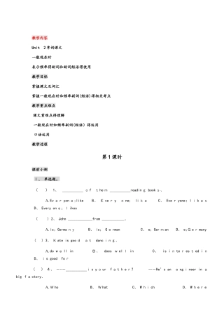 深圳沪教牛津版七年级英语上册同步习题 Unit 2 Daily life（无答案）