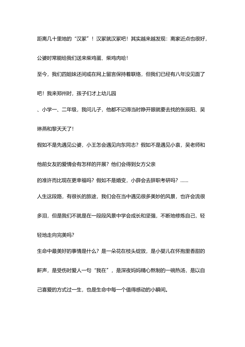 深深地被陶醉轻轻走向完美_第3页