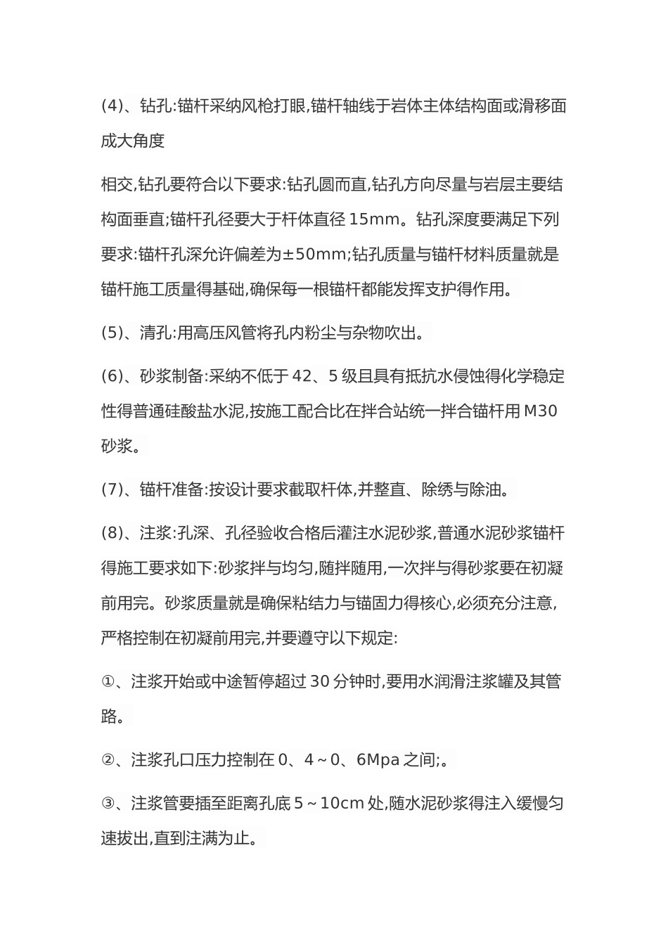 深挖高填路基施工质量安全控制要点_第3页