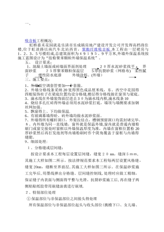 混凝土墙面或砖墙面界面剂处理