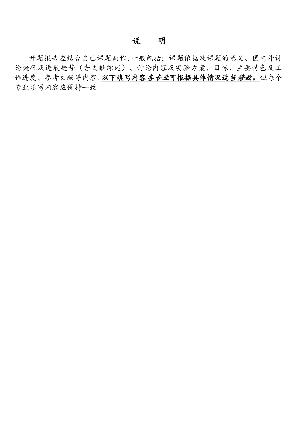 混合动力无人机技术研究开题报告_第2页