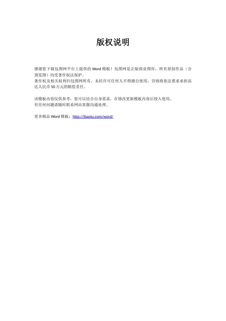 清新绿色夏日卡通信纸-word信纸-最新_第1页