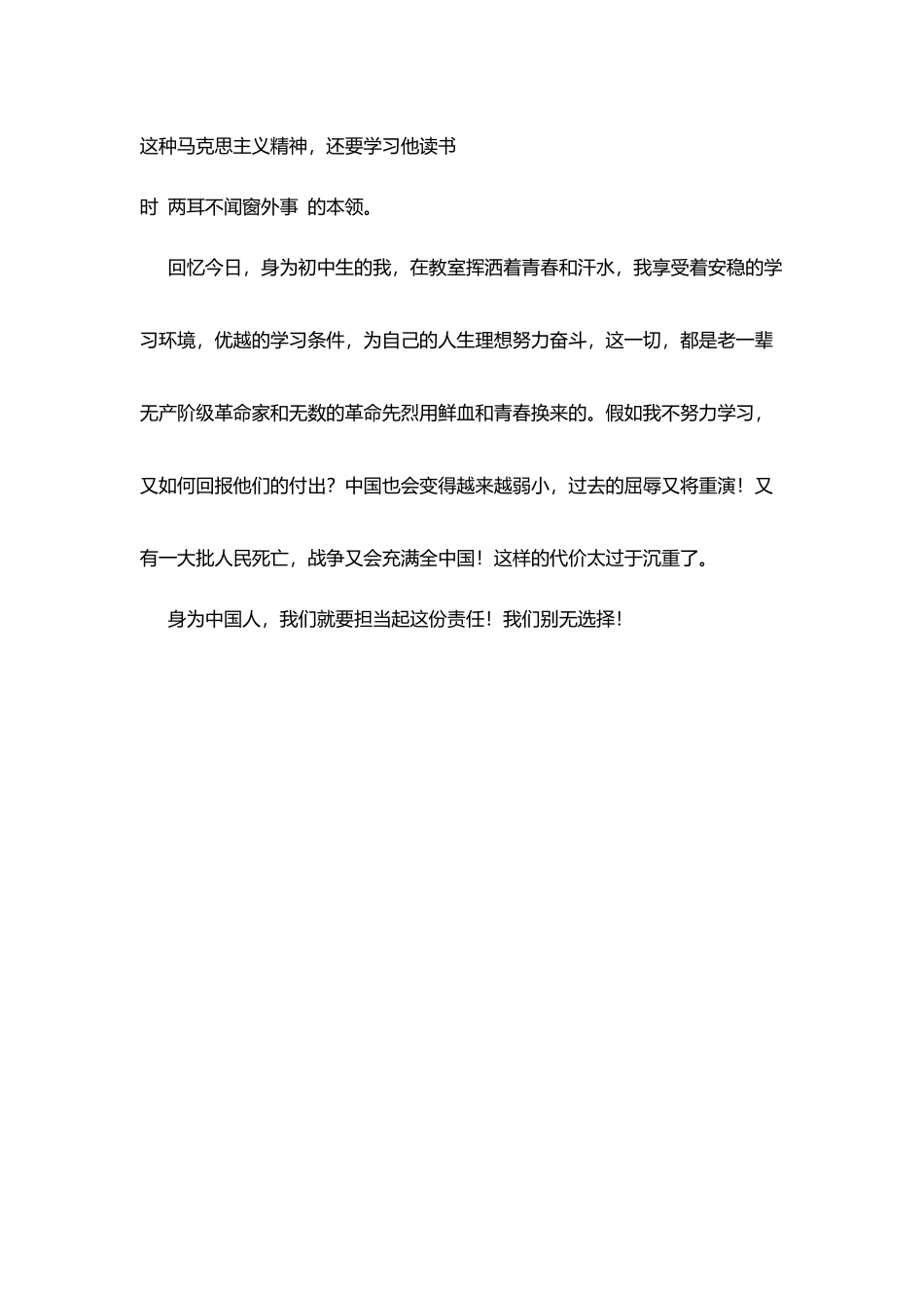 清明征文：那些人_第3页