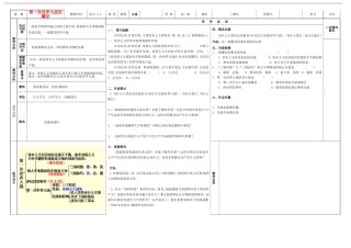 高中历史 1.1第一次世界大战的爆发教案 新人教版选修3-新人教版高二选修3历史教案
