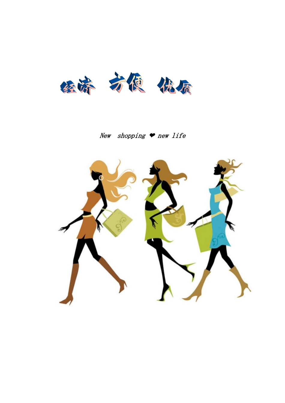 游购旅游购物网站创业计划书模板_第3页