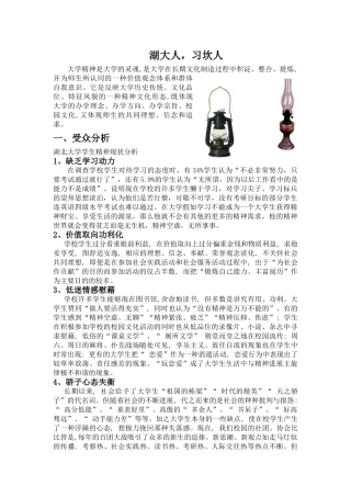 湖北大学策划案