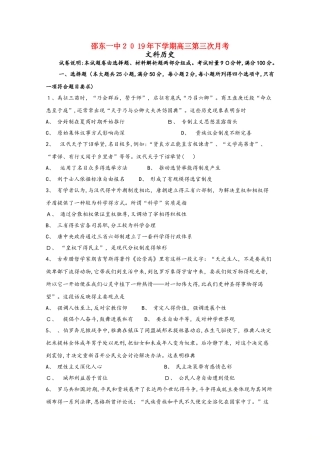湖南省邵东县第一中学2025届高三历史上学期第三次月考试题