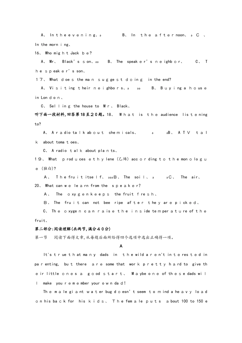 湖南省长沙市铁路一中高二英语第一次阶段性测试试题_第3页