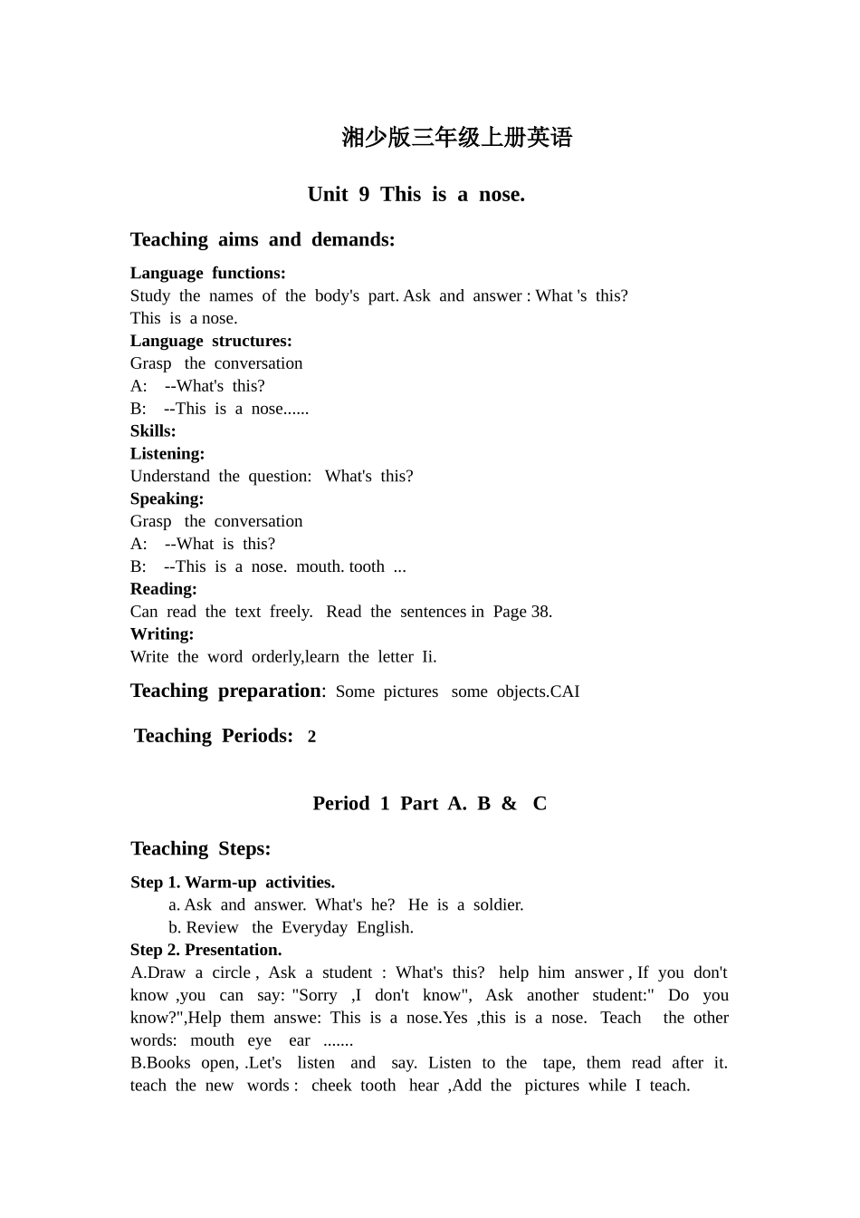 湘少版三上《Unit-9-This-is-a-nose》教案_第1页