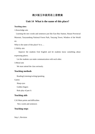 湘少版五上《Unit-14-What’s-the-name-of-this-place》教案之一