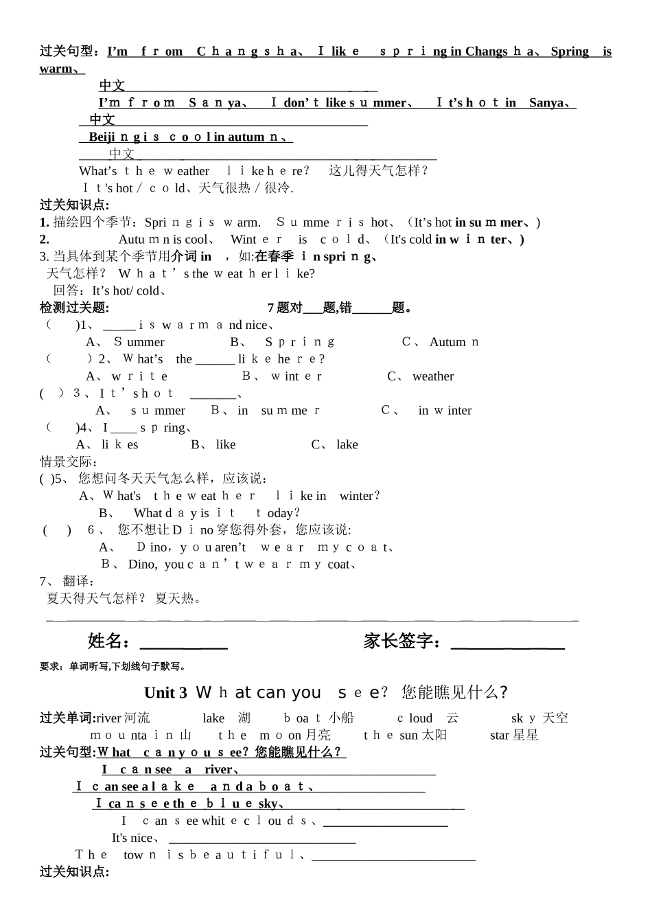 湘少版四年级英语下册复习重点_第2页