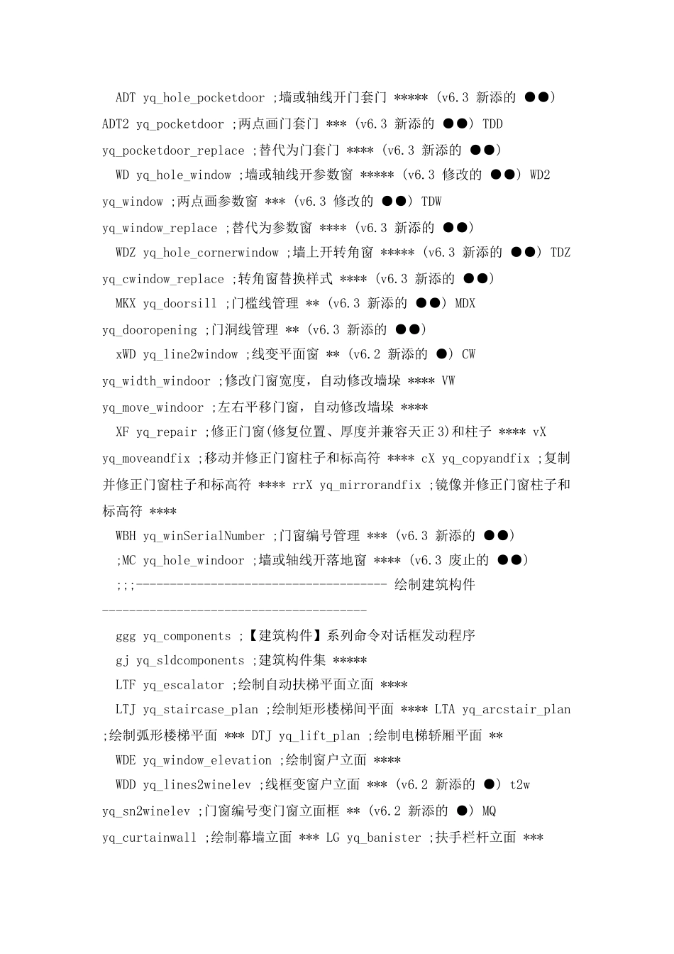 源泉设计6.3.7快捷键_第3页