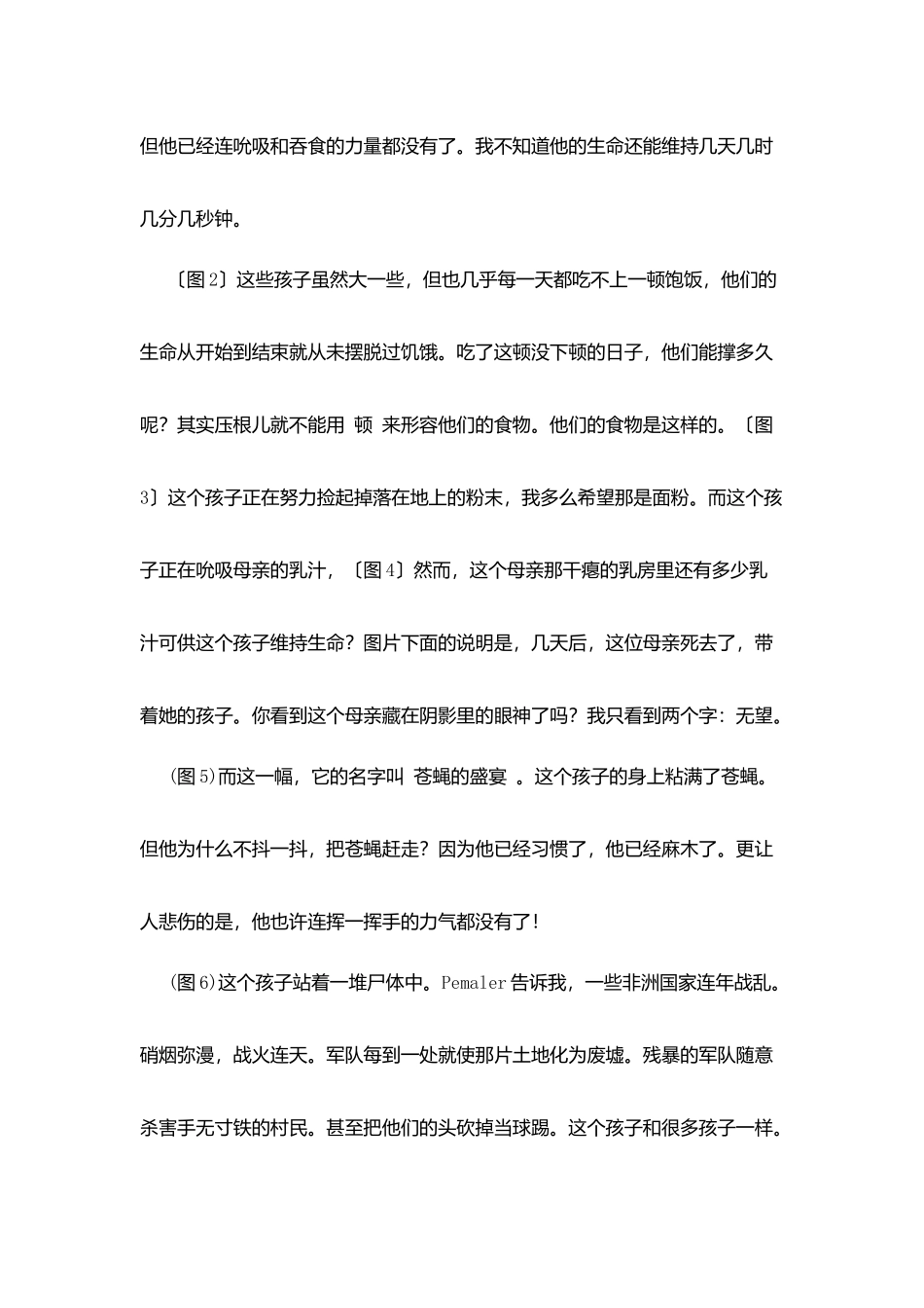 演讲稿：我的梦想_第2页