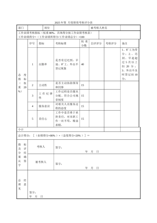 灌南现行考核方案