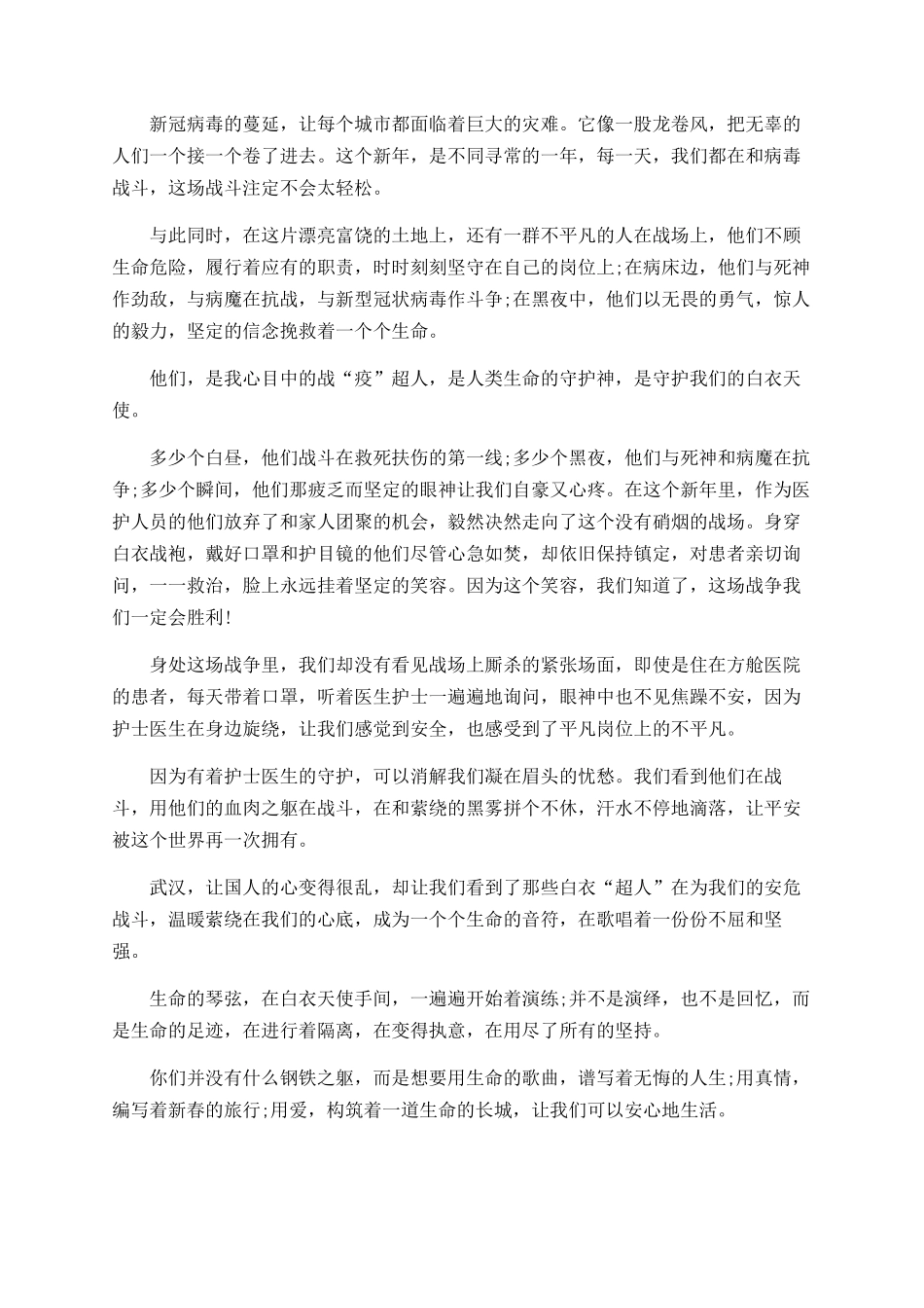 灯塔大课堂第十课学习心得体会最新汇总5篇_第3页