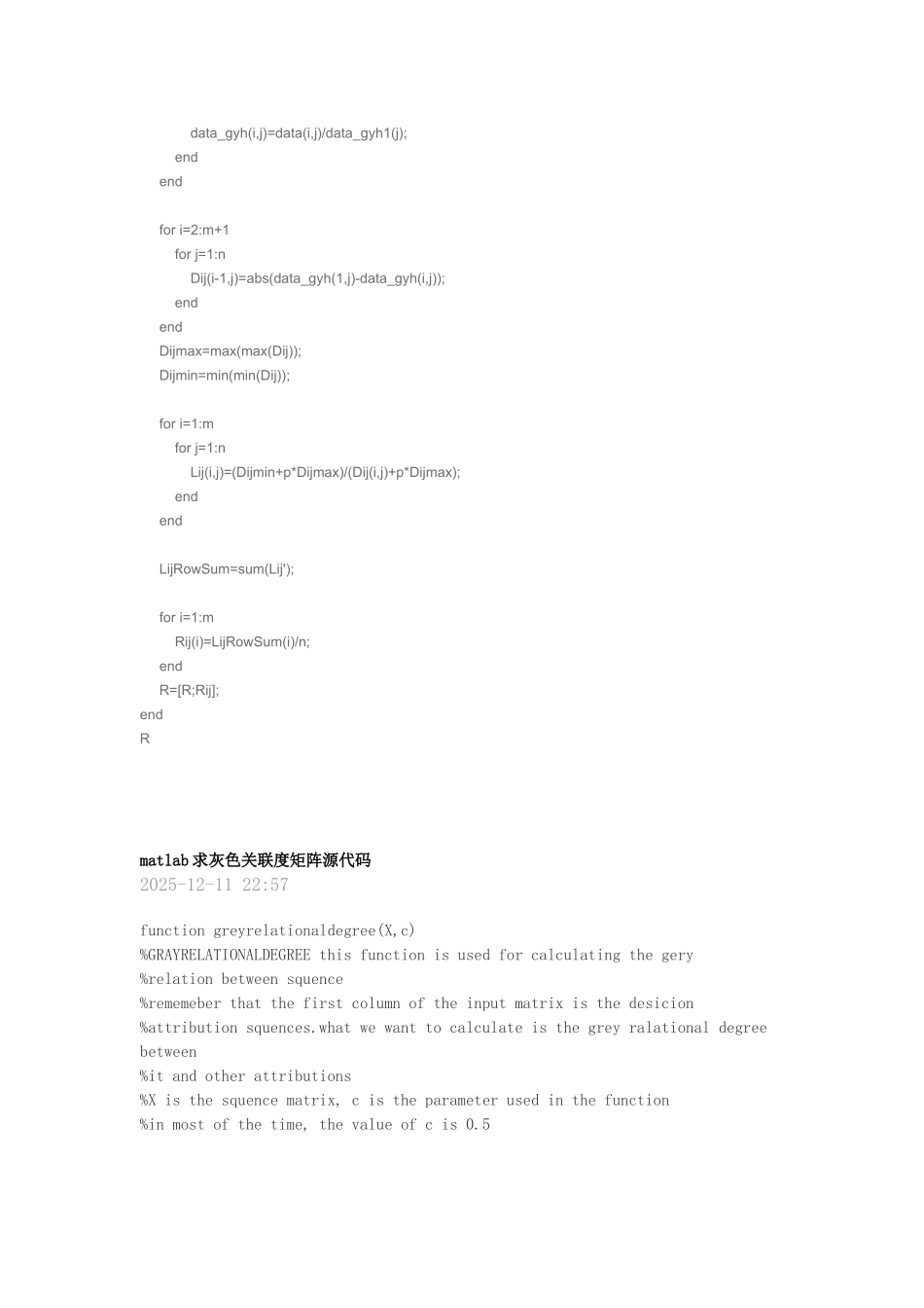 灰色关联度matlab源程序_第2页