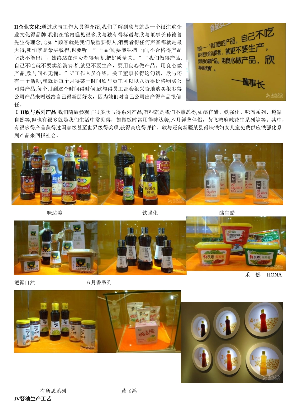 烟台大学工程实训_第3页