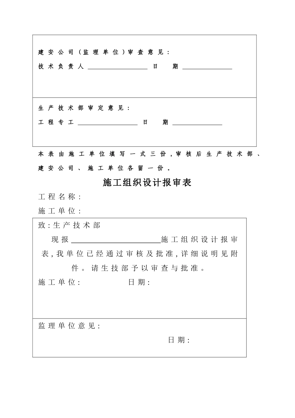 热力工程竣工资料_第2页