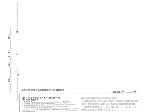 热工测量及仪表2025新格式