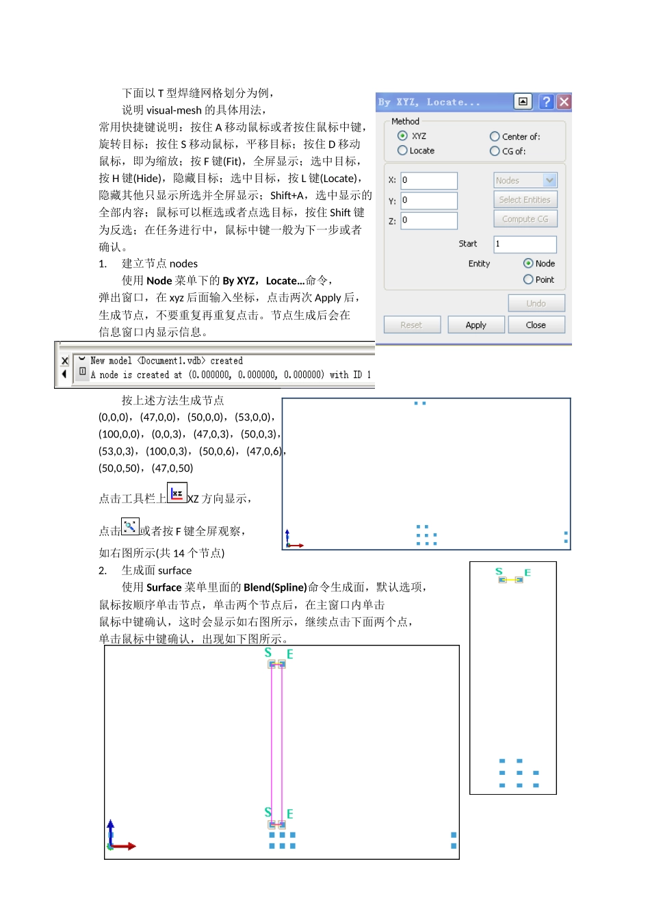 焊接模拟专业软件SYSWELD中文终极教程_第3页
