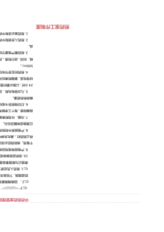 煎药室工作制度