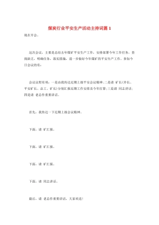煤炭行业安全生产活动主持词篇1