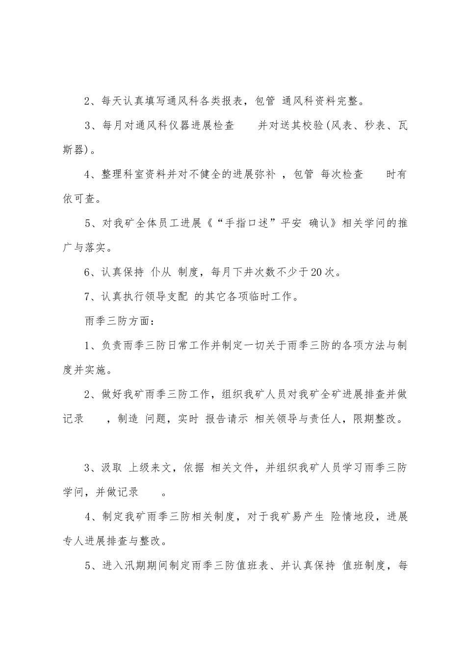 煤矿工人小我工作总结_第2页