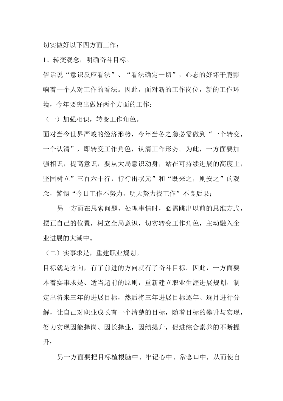 煤矿职工退休年龄_第2页