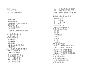 照明灯具标注方法