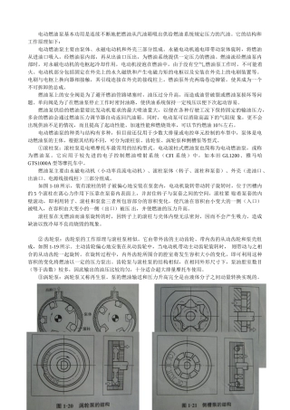 燃油泵分类及原理